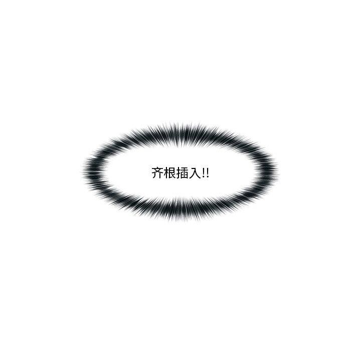 催眠手机第4話