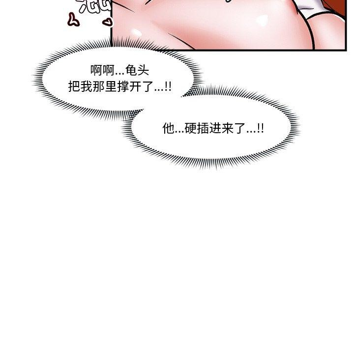 催眠手机第4話