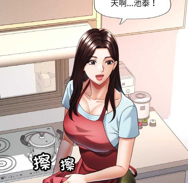 已嫁人的她第12話