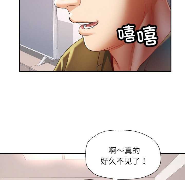 已嫁人的她第12話