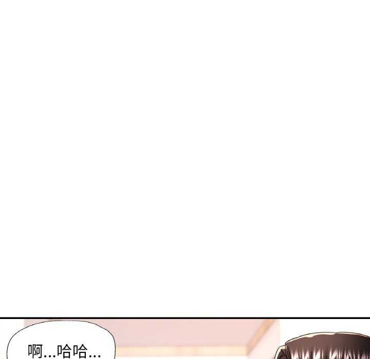 已嫁人的她第12話
