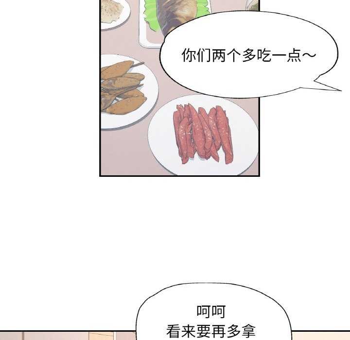 已嫁人的她第12话