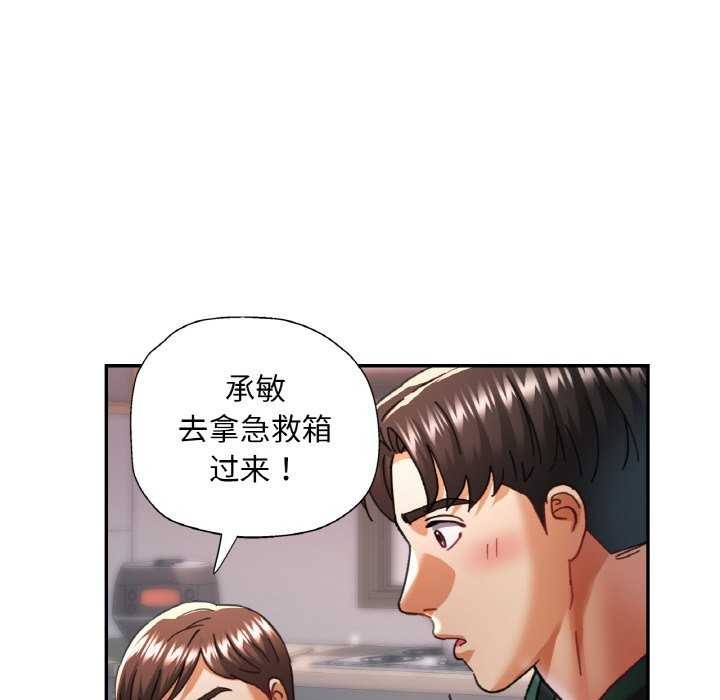 已嫁人的她第12话