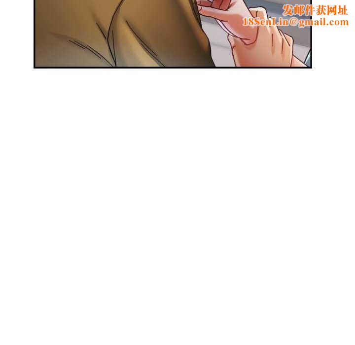 已嫁人的她第12話