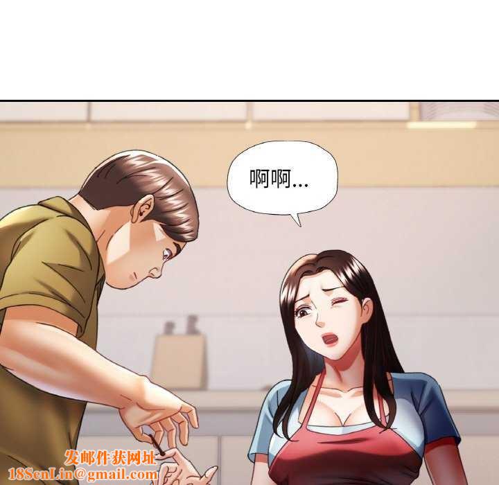 已嫁人的她第12话