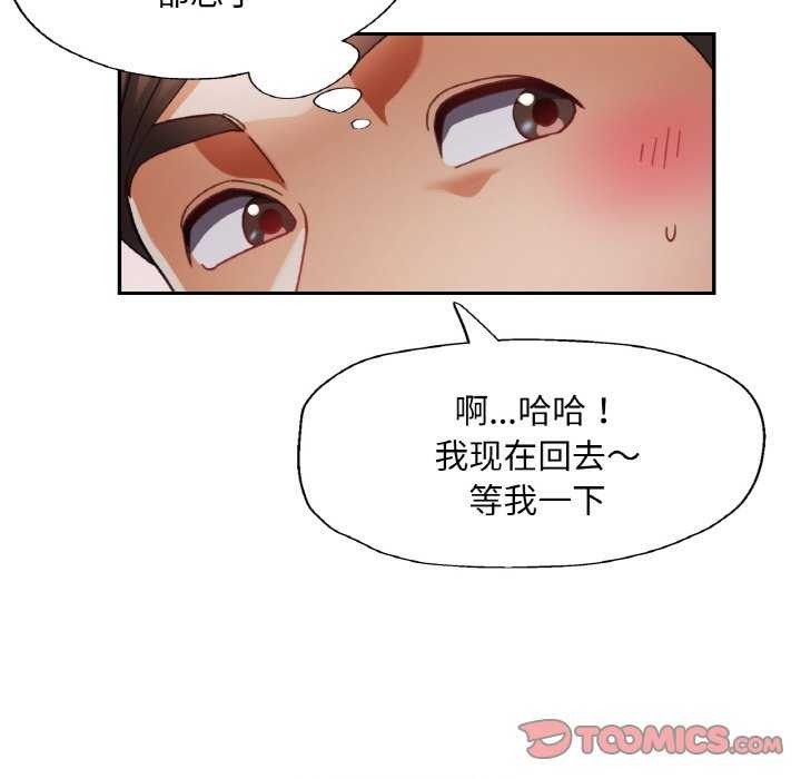 已嫁人的她第12話