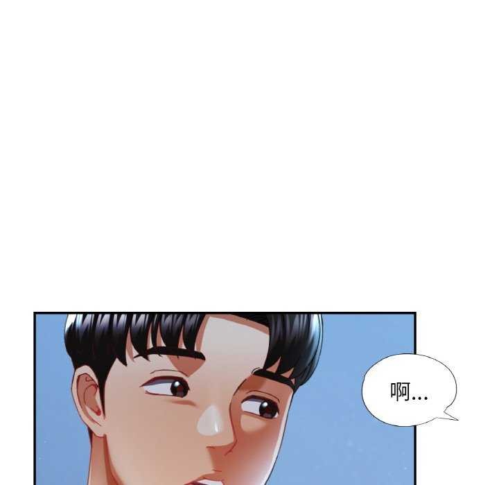 已嫁人的她第12话