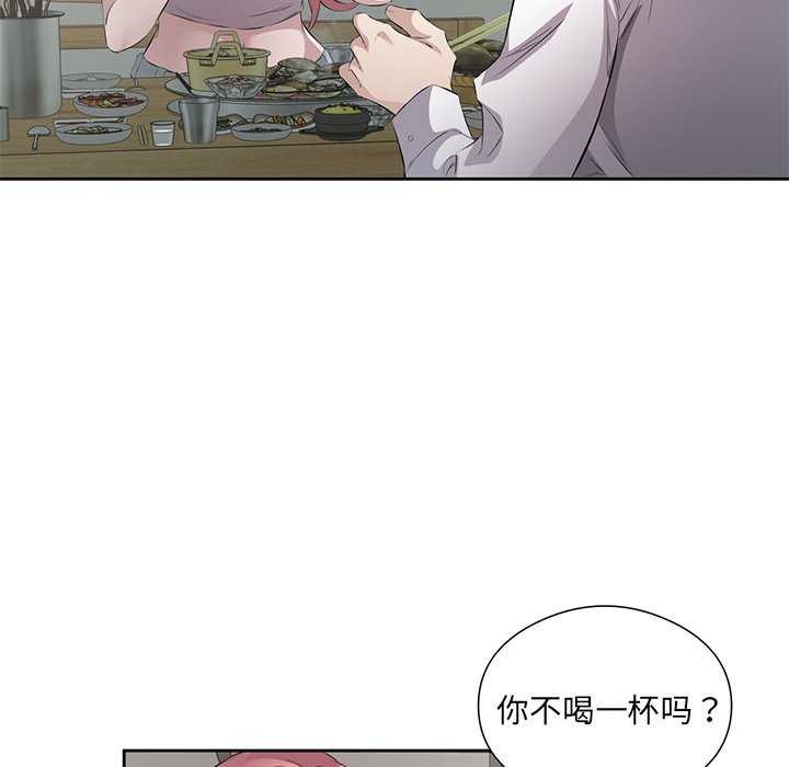 回归单身的继女第13话