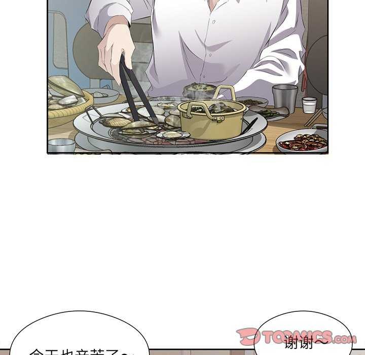 回归单身的继女第13话