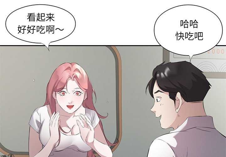 回归单身的继女第13话