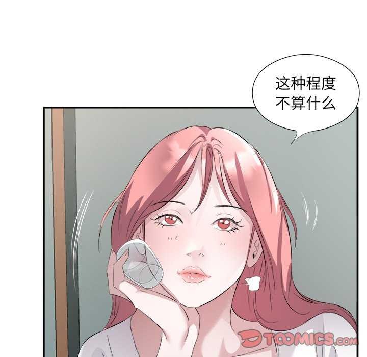 回归单身的继女第13话
