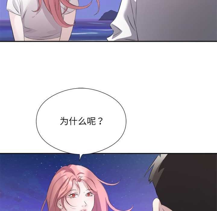 回归单身的继女第13话