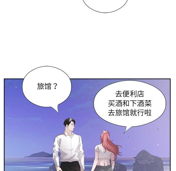 回归单身的继女第13话