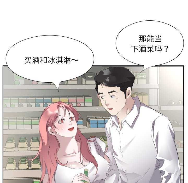 回归单身的继女第13话