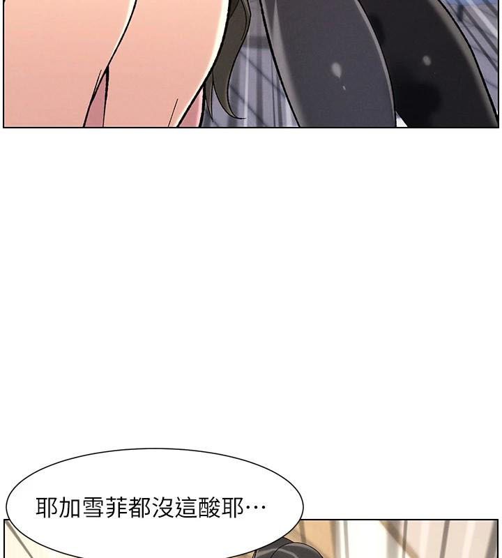 兄妹的秘密授課第43話-老哥親製酸味加「濃」砲