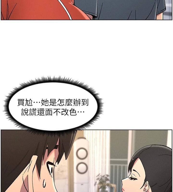 兄妹的秘密授课第43话-老哥亲製酸味加「浓」炮