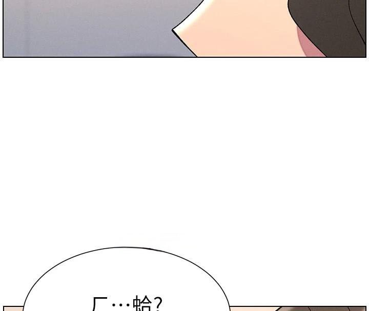 兄妹的秘密授课第43话-老哥亲製酸味加「浓」炮