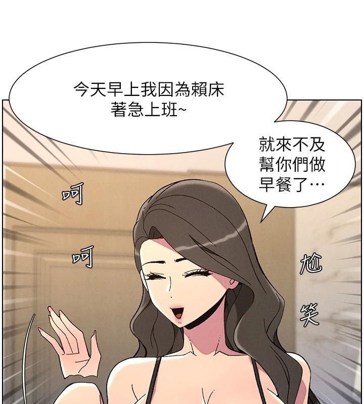 兄妹的秘密授课第43话-老哥亲製酸味加「浓」炮