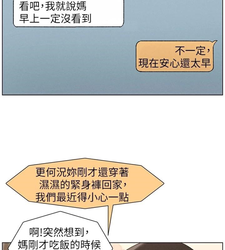 兄妹的秘密授课第43话-老哥亲製酸味加「浓」炮