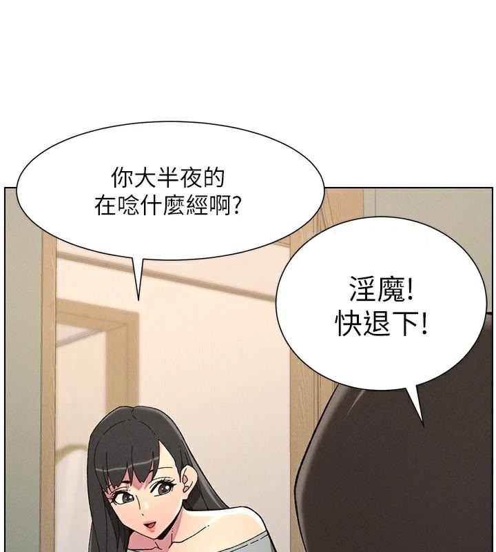 兄妹的秘密授課第43話-老哥親製酸味加「濃」砲