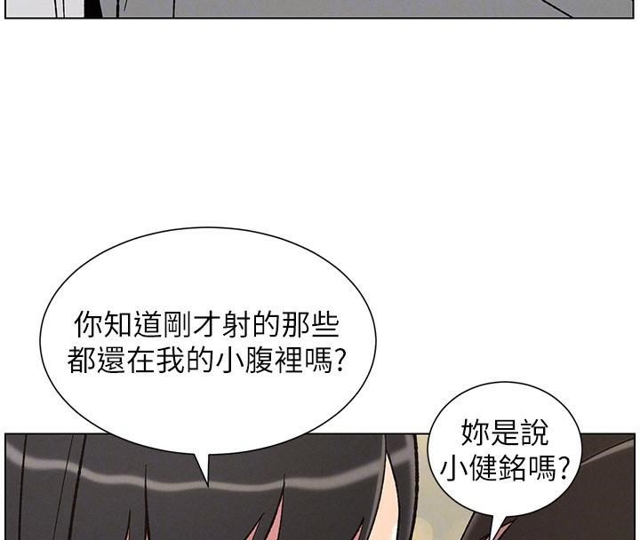 兄妹的秘密授课第43话-老哥亲製酸味加「浓」炮