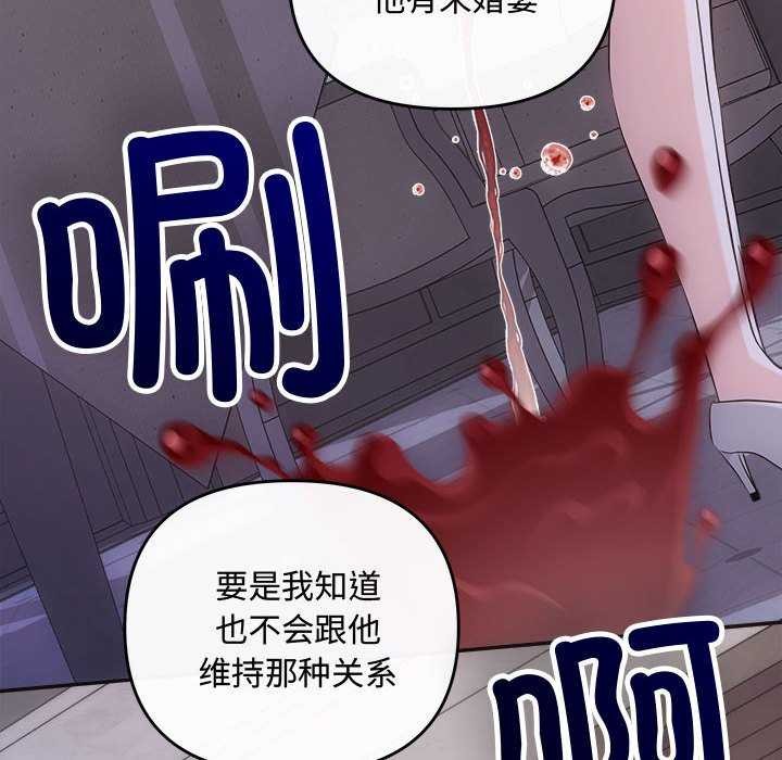 协议关系第35话