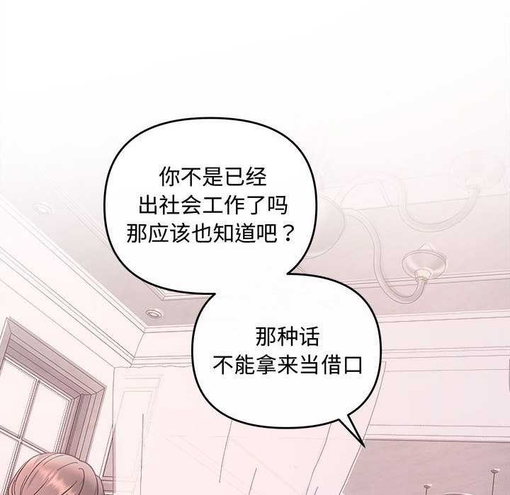 协议关系第35话