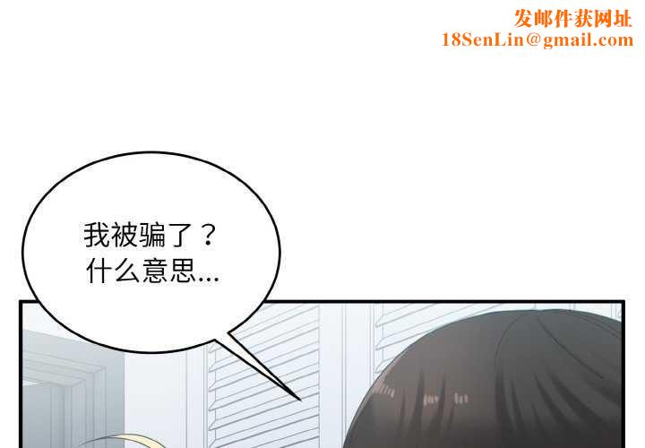 打脸的告白第34话