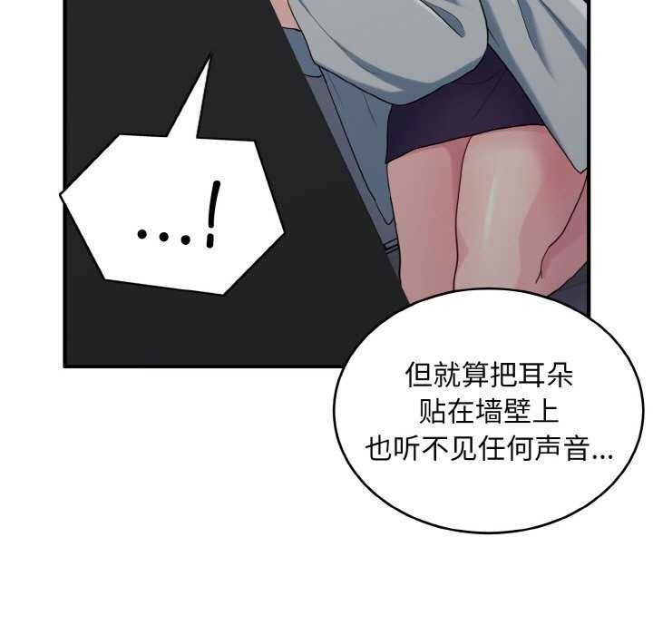 打脸的告白第34话