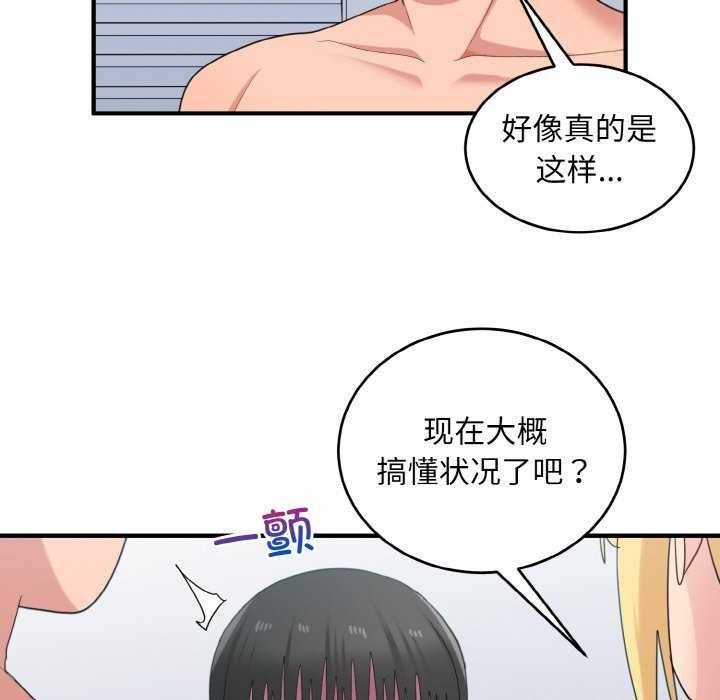 打脸的告白第34话