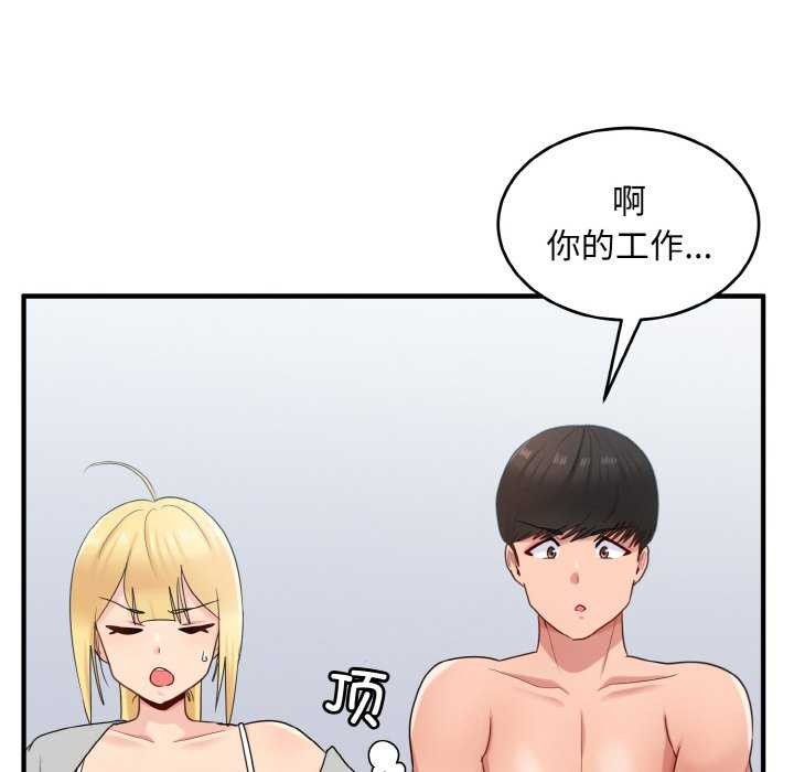 打脸的告白第34话