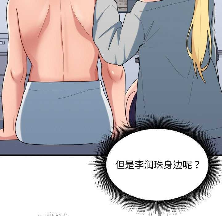 打脸的告白第34话