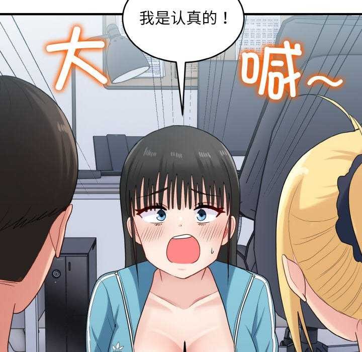 打脸的告白第34话
