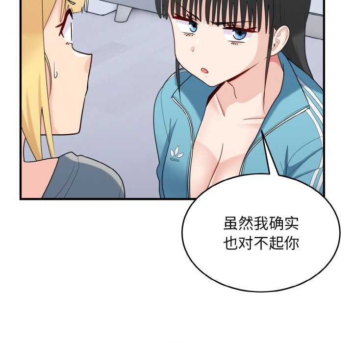 打脸的告白第34话