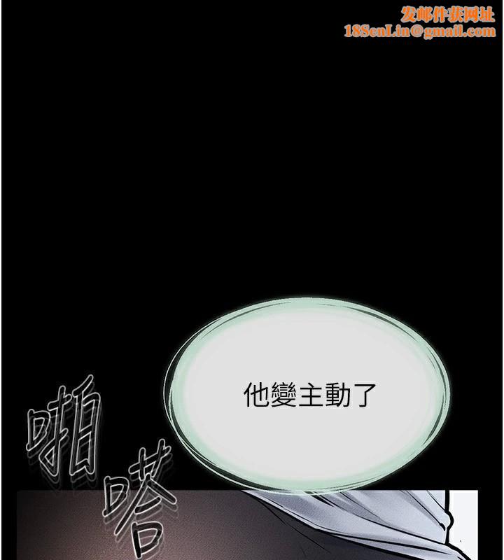 继母与继姐第59話-原來你喜歡這樣玩&hearts;