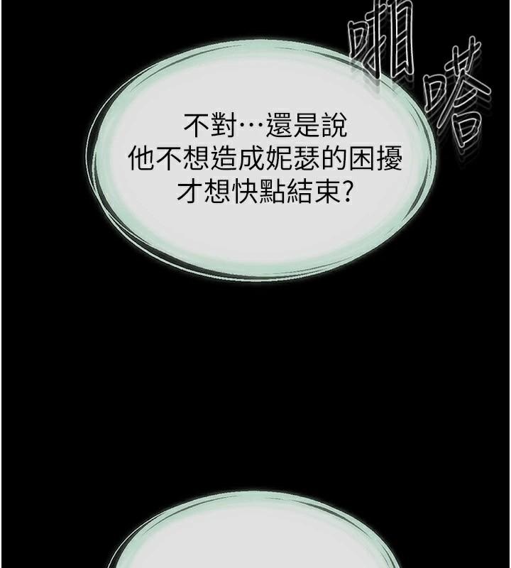 继母与继姐第59話-原來你喜歡這樣玩&hearts;
