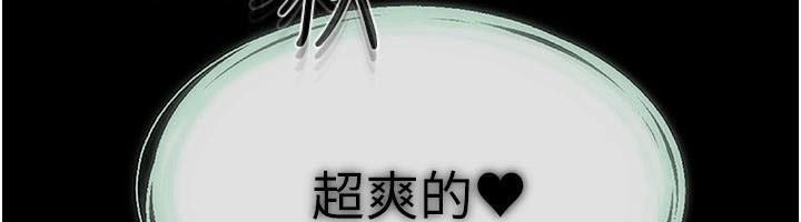 《继母与继姐》第59话-原来你喜欢这样玩&hearts;