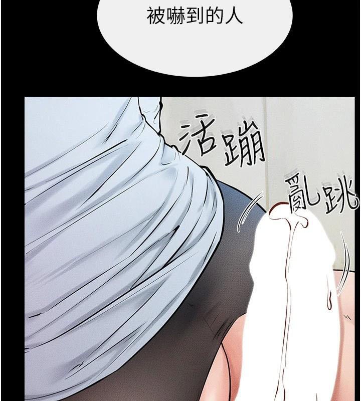 继母与继姐第59話-原來你喜歡這樣玩&hearts;