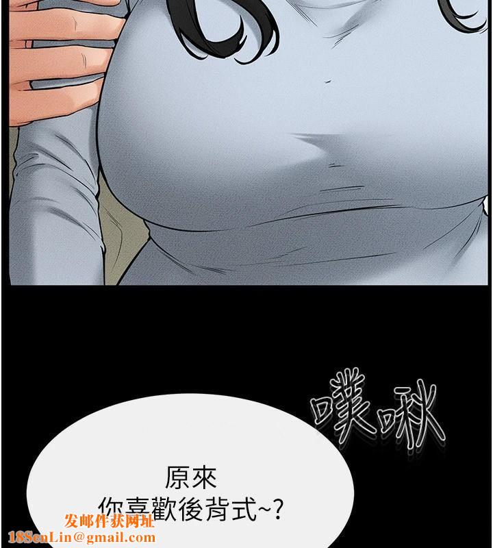 继母与继姐第59話-原來你喜歡這樣玩&hearts;