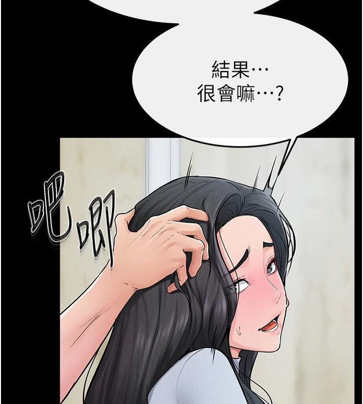继母与继姐第59话-原来你喜欢这样玩&hearts;