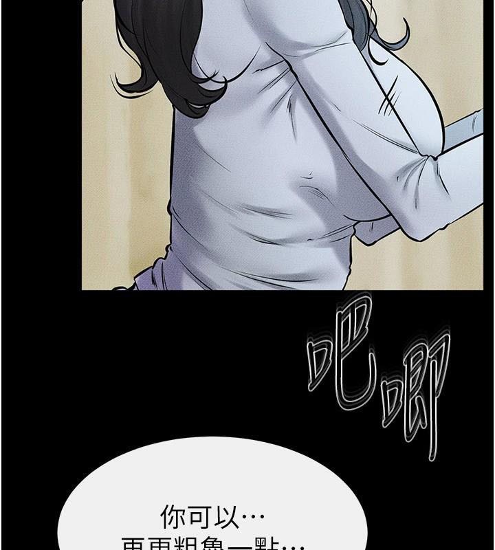 繼母與繼姐第59話-原來你喜歡這樣玩&hearts;