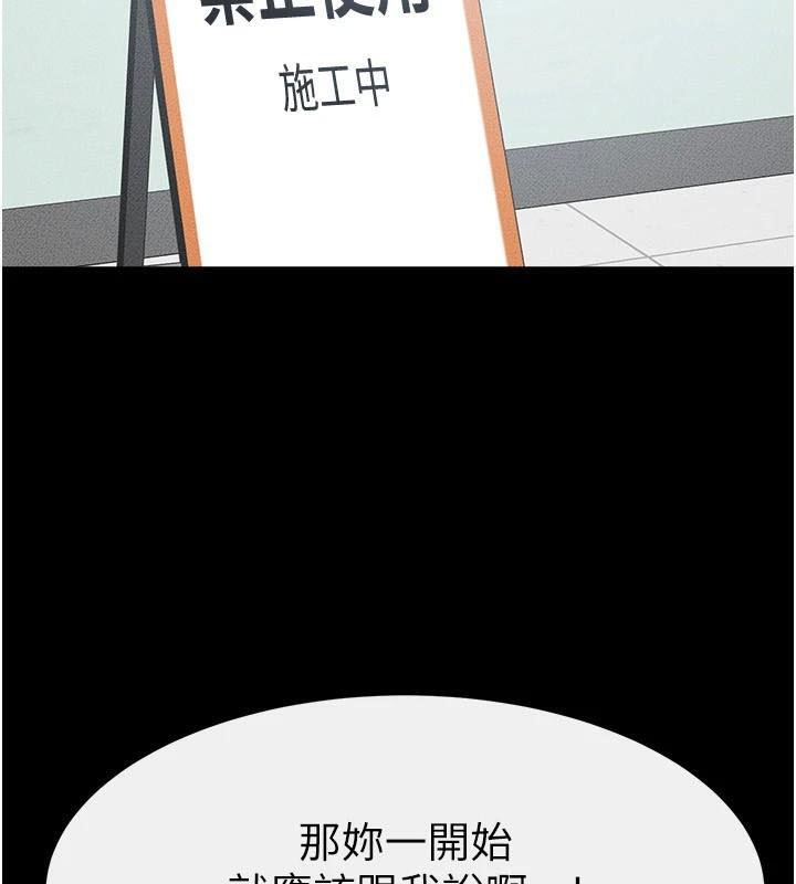 继母与继姐第59話-原來你喜歡這樣玩&hearts;
