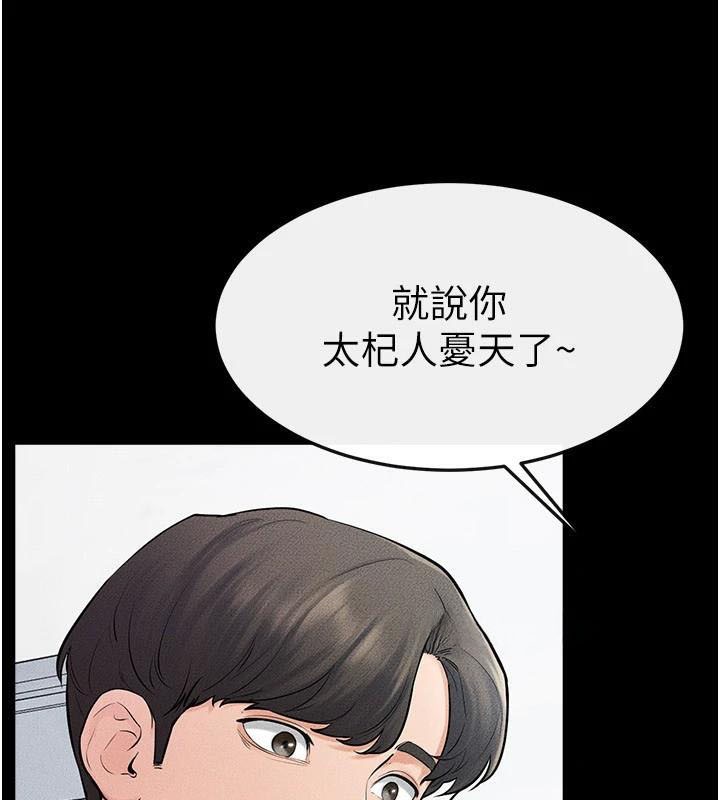 《继母与继姐》第59话-原来你喜欢这样玩&hearts;