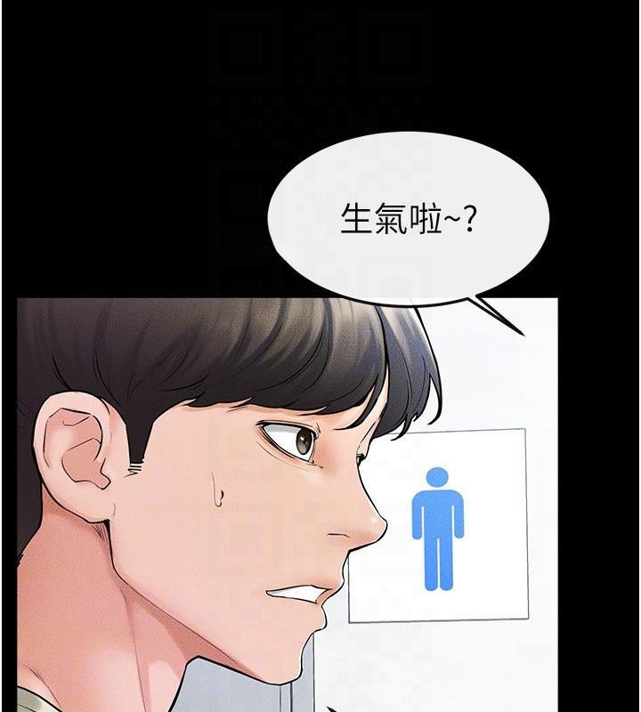 繼母與繼姐第59話-原來你喜歡這樣玩&hearts;