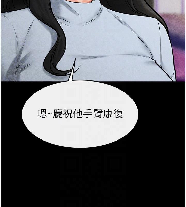 继母与继姐第59話-原來你喜歡這樣玩&hearts;