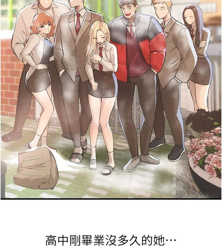 BeautifulDays第18話-我這是&hellip;第一次&hellip;
