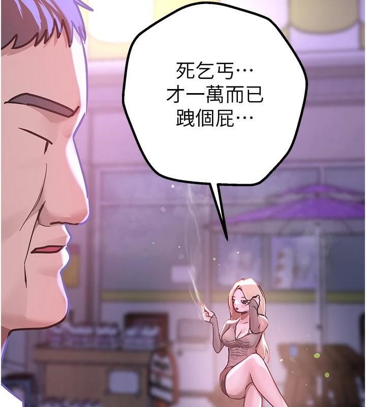 BeautifulDays第18话-我这是&hellip;第一次&hellip;
