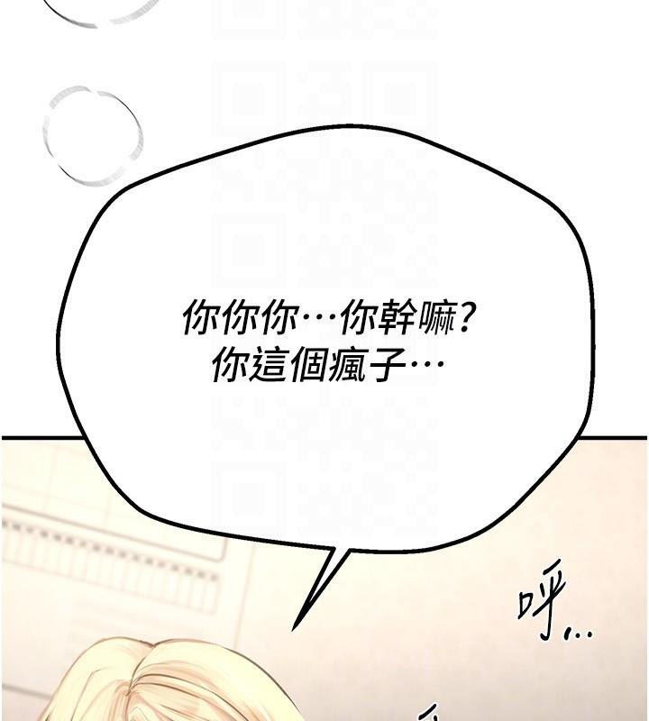 BeautifulDays第18話-我這是&hellip;第一次&hellip;