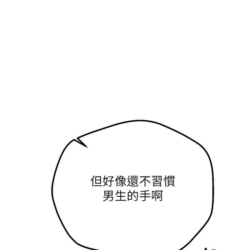 BeautifulDays第18话-我这是&hellip;第一次&hellip;