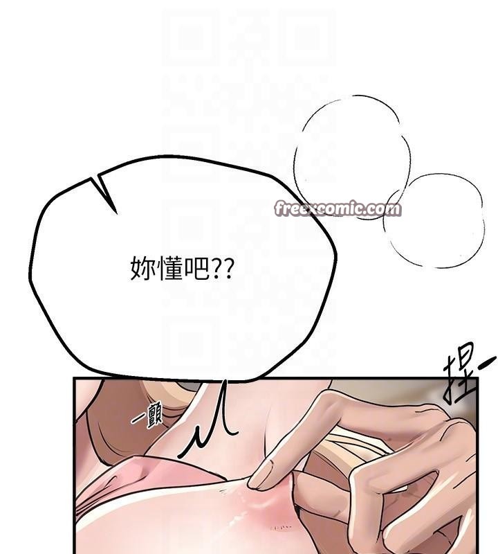 BeautifulDays第18話-我這是&hellip;第一次&hellip;